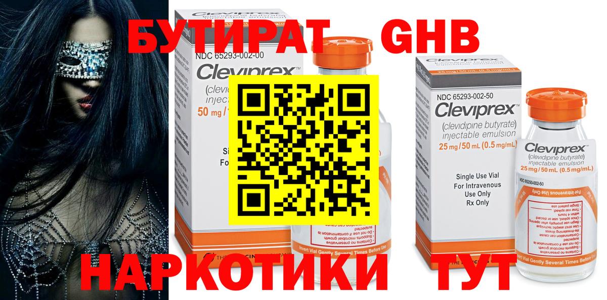 Cocaine  Мефедрон  ГАШИШ  ЭКСТАЗИ  NBOMe  Меф   Черняховск  Гашиш  Вход с VPN  Марихуана 