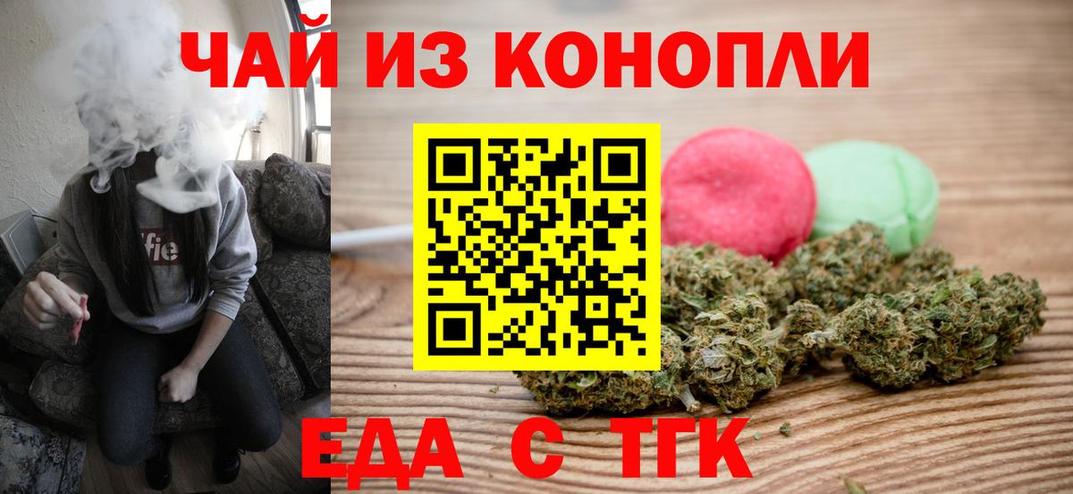 Cannafood конопля Черняховск