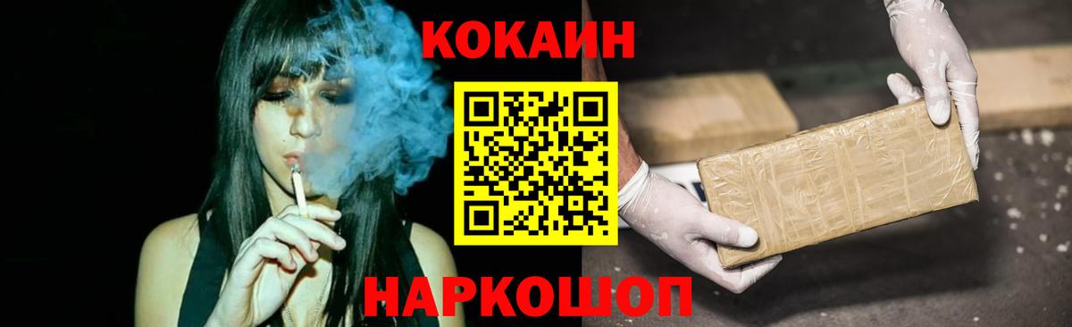 КОКАИН Боливия  Вход с VPN  Черняховск  Кокаин 99% 