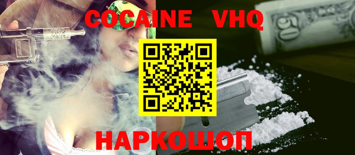 COCAIN FishScale Черняховск