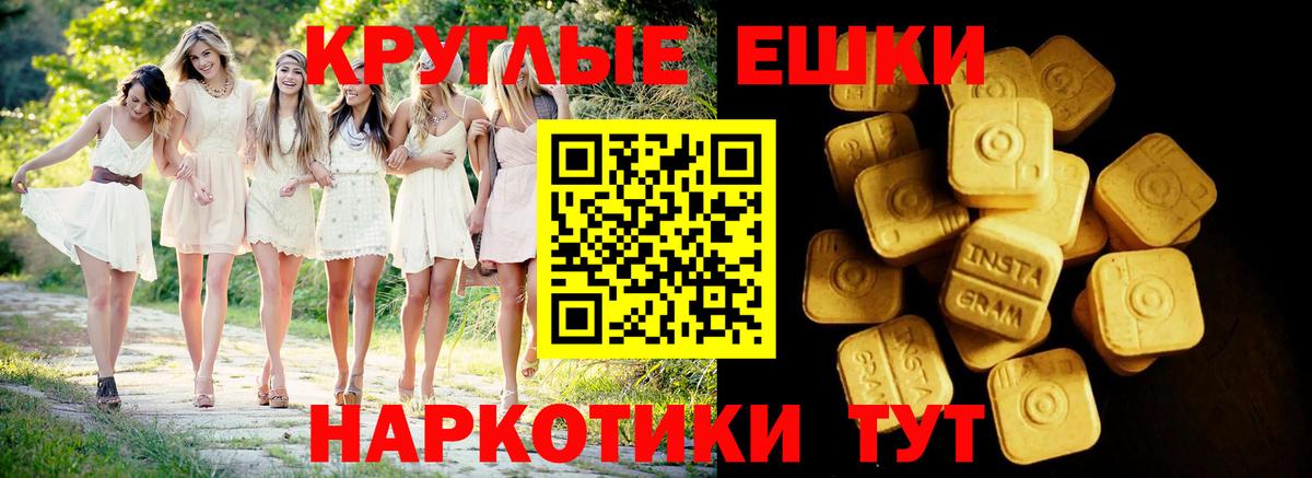 Экстази MDMA Черняховск