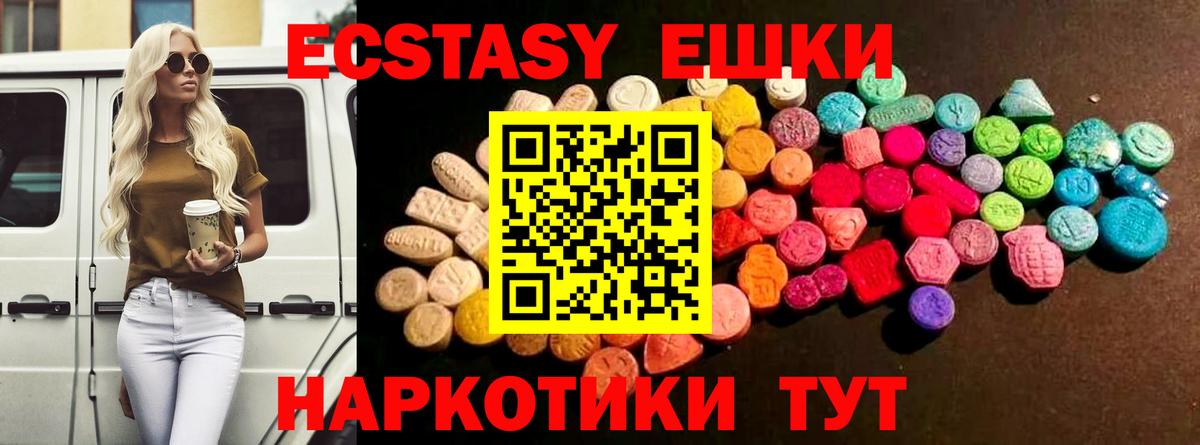 Ecstasy 250 мг  Экстази  ЭКСТАЗИ бентли  Черняховск  Вход с VPN 