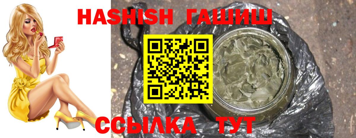 Гашиш хэш  Гашиш гарик  купить наркотики сайты  Черняховск  Вход с VPN 