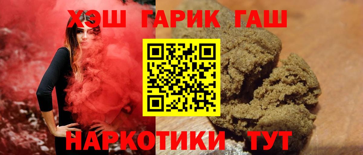 ГАШ ice o lator Черняховск