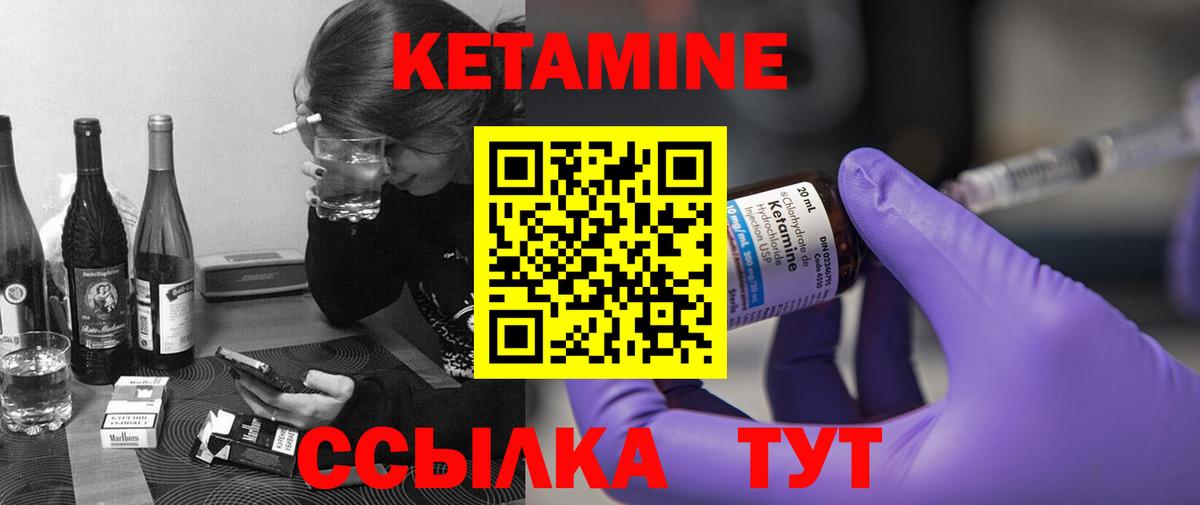 КЕТАМИН VHQ  Вход с VPN  КЕТАМИН VHQ  Черняховск 