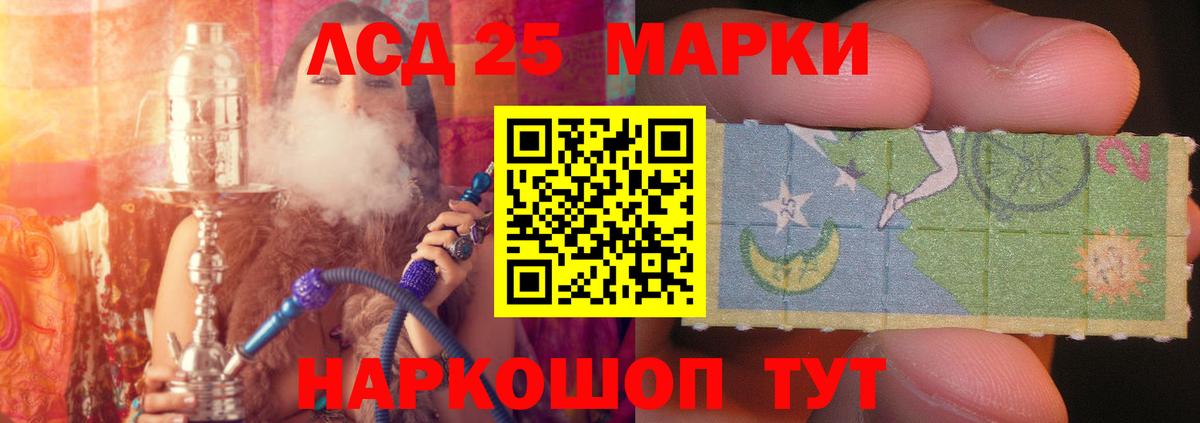 ЛСД экстази кислота Черняховск