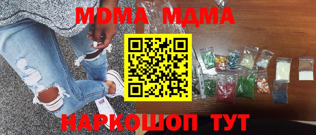 Черняховск  МДМА кристаллы  Вход с VPN 