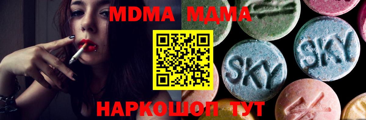 MDMA VHQ Черняховск