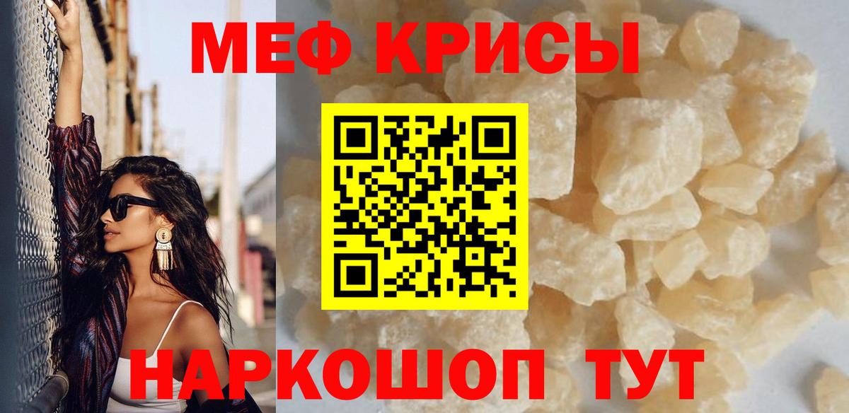 МЕФ мука  Вход с VPN  МЯУ-МЯУ  МЯУ-МЯУ VHQ  Черняховск 