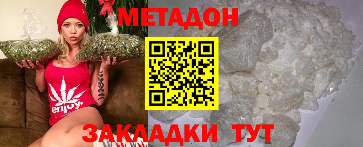Метадон белоснежный  Вход с VPN  Метадон белоснежный  Черняховск 