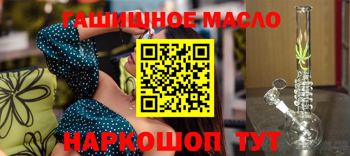 ТГК THC oil  купить закладку  Черняховск  Вход с VPN 